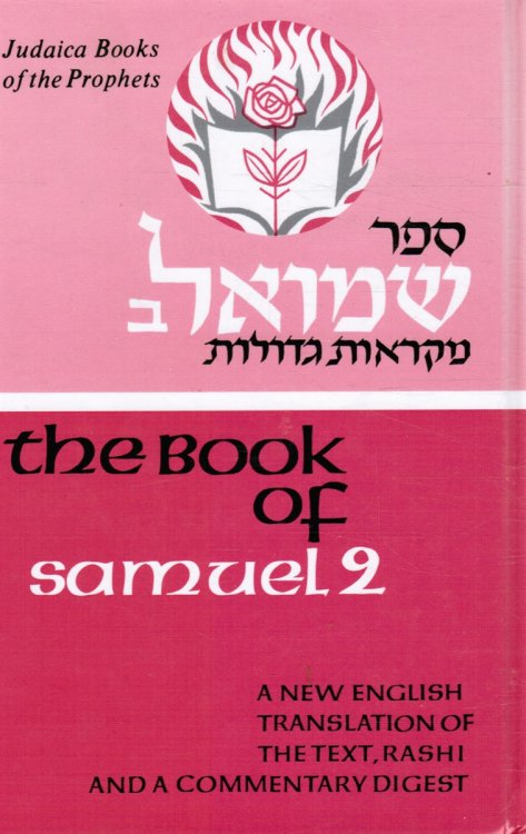 The Book of Samuel 2
