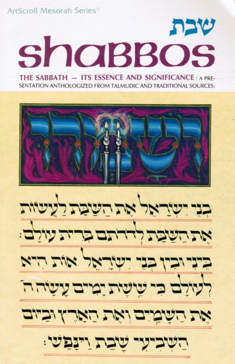Shabbos: the Sabbath- it's Essence and Significance / a Presentation Anthologized from Talmudic and Traditional Sources
