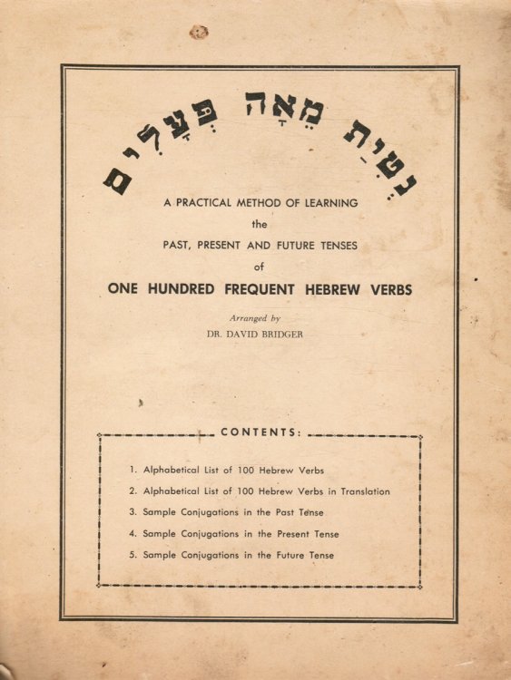 A Practical Method of Learning the Past, Present and Future Tenses of One Hundred Frequent Hebrew Verbs Netiyat Ma'atah Pe'alim