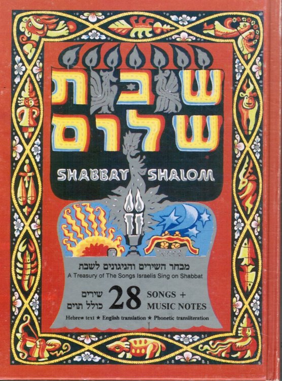 Shabbat Shalom : a Treasury of the Songs Israelis Sings on Shabbat