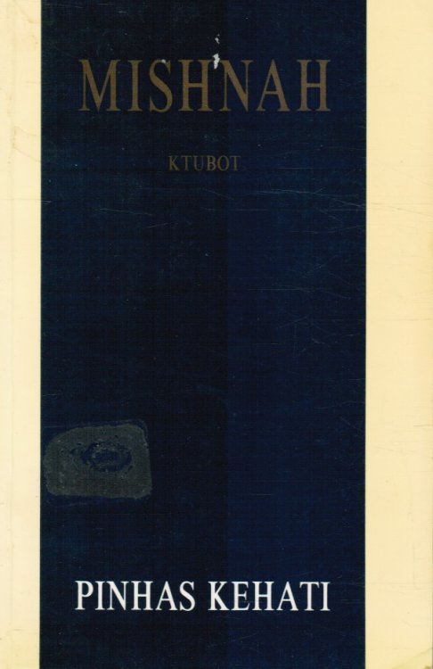 Ketubot