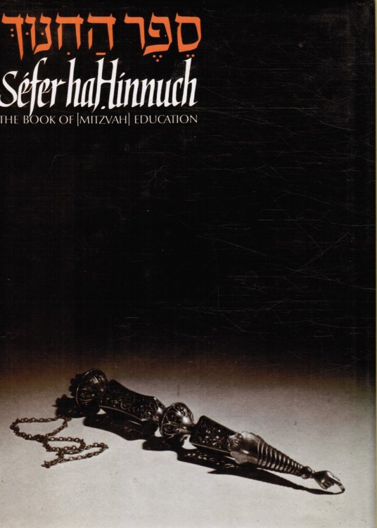 Image for Sefer Hahinnuch, the Book of Education: Leviticus Vol III, Part 2 Sefer Hahinnuch, the Book of Education: Leviticus Vol III, Part 2