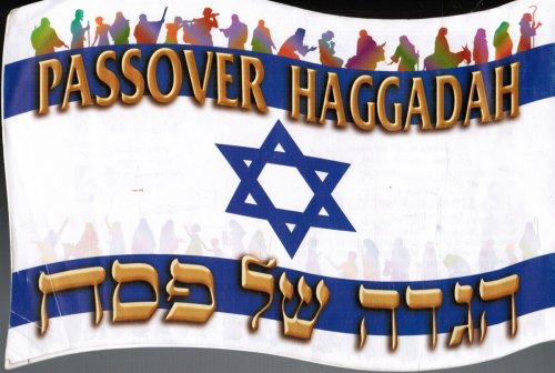 Passover Haggadah - Haggadah Shel Pesach