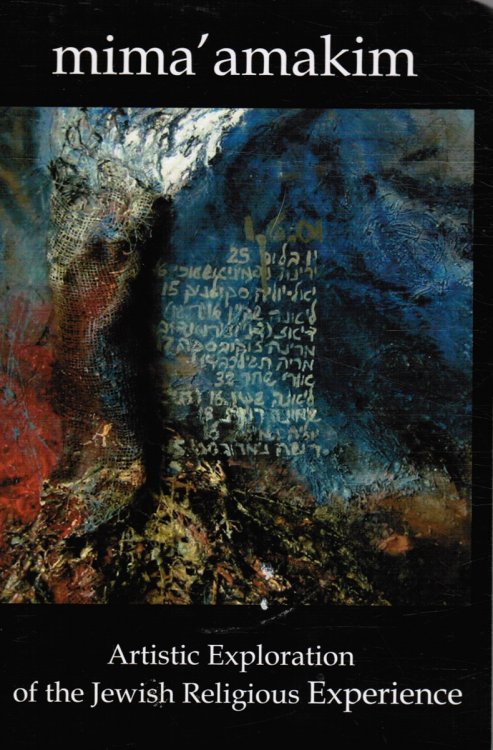 Mima'amakim 5764 - 2004, Volume V Artistic Exploration of the Jewish Religious Experience