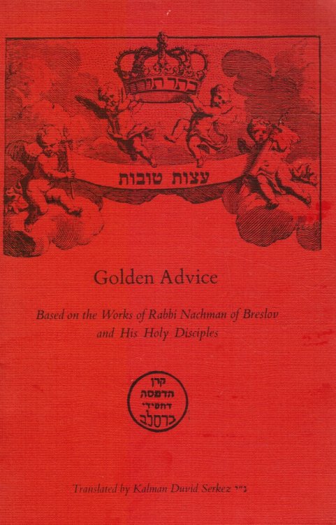 Golden Advice: Based on the Works of Rabbi Nachman of Breslov and His Holy Disciples