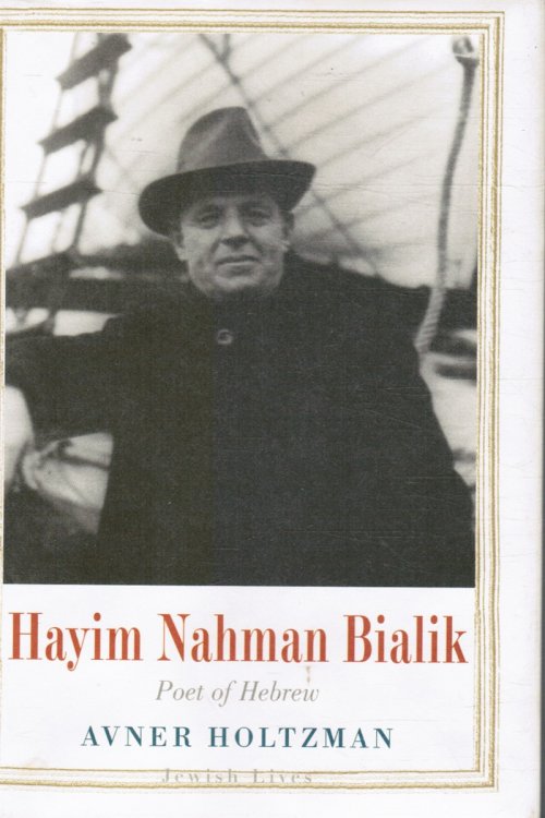 Hayim Nahman Bialik: Poet of Hebrew