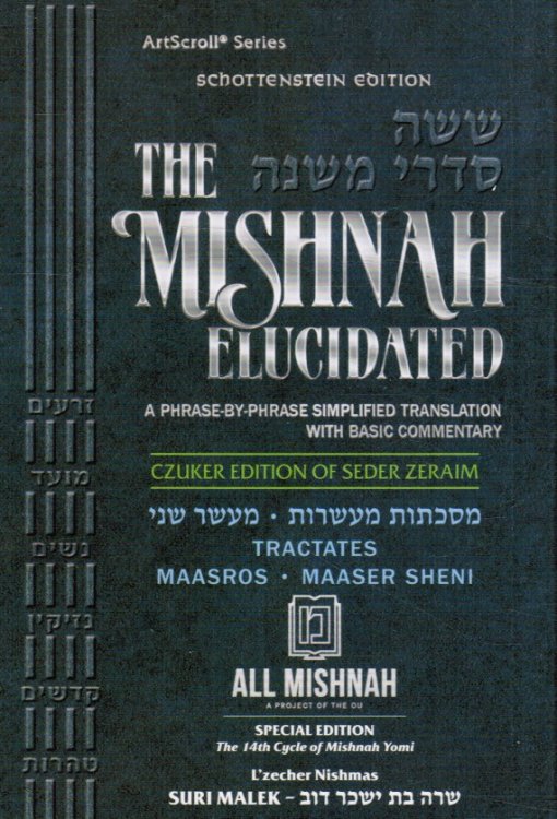 Schottenstein Edition of the Mishnah Elucidated Personal Size - Seder Zeraim