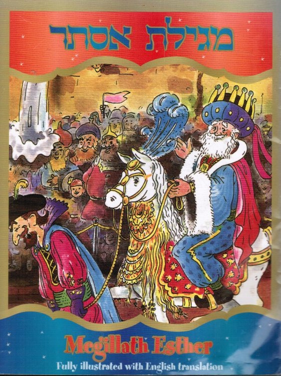 Megillath Esther, Fully Illustrated with English Translation
