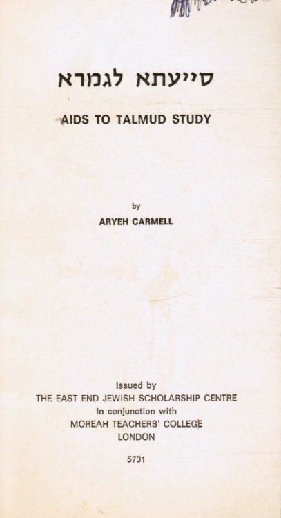 Aids to Talmud Study