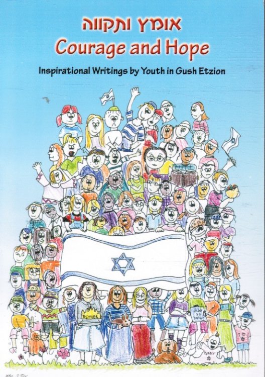 Courage and Hope: Inspirational Writings by Youth of Gush Etzion