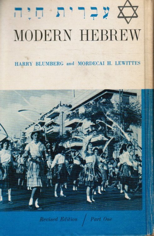 Modern Hebrew: Part One