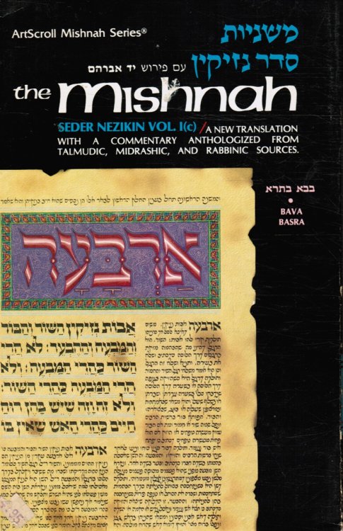 Seder Nezikin Vol. 1 (C) - Tractate Bava Basra