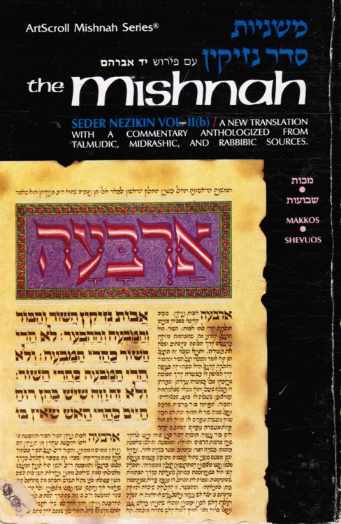 Seder Nezikin - Makkos, Shevuos