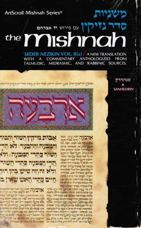 Mishnah Tractate SANHEDRIN