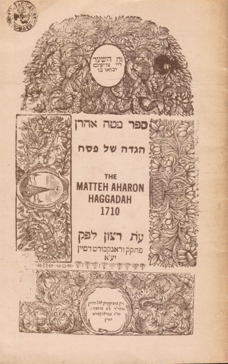 The Matteh Aharon Haggadah 1701