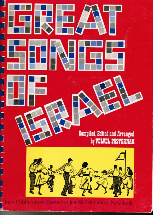 Great Songs of Israel