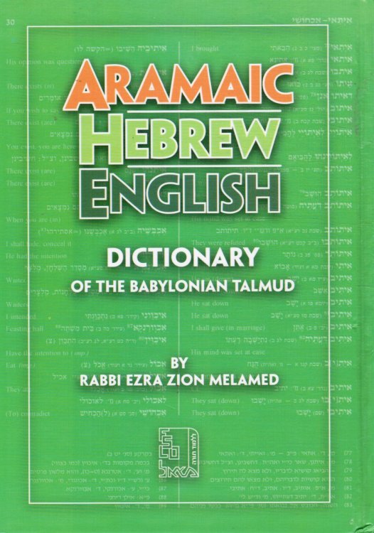 Aramaic-Hebrew-English Dictionary