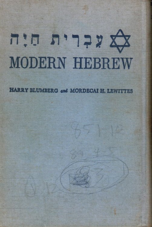 Image for Modern Hebrew: a First-Year Course in Reading, Grammar and Conversation Modern Hebrew: a First-Year Course in Reading, Grammar and Conversation