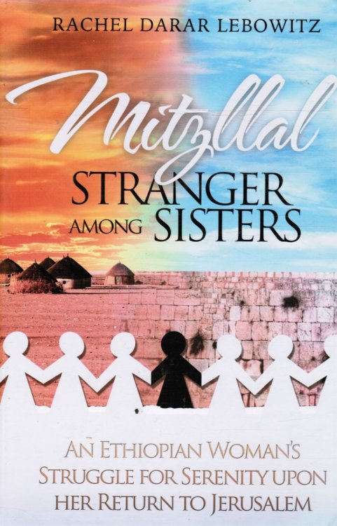 Mitzllal - Stranger Among Sisters