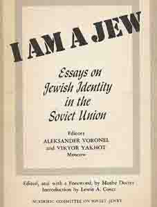 I Am a Jew: Essays of Jewish Identity in the Soviet Union (SIGNED)