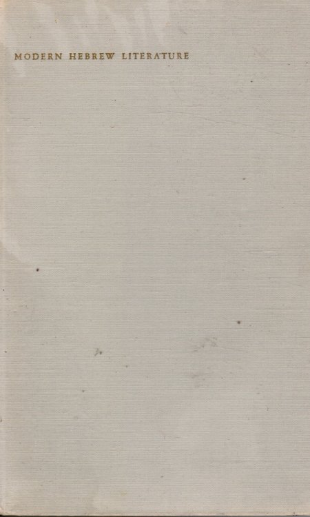 Modern Hebrew Literature: Trends And Values