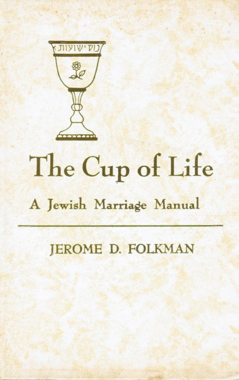 The Cup Of Life: A Jewish Marriage Manual