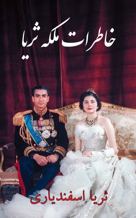 The Memoirs of Queen Soraya