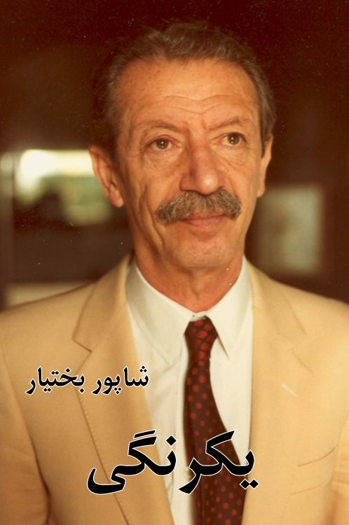 Yekrangi (Ma Fidelite) [Persian]