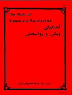 The Music of Viguen and Ravanbakhsh