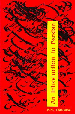 An Introduction to Persian, Third Edition (book)