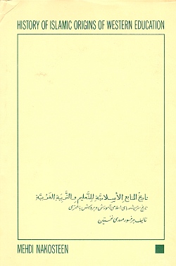 History of Islamic Origins of Western Education