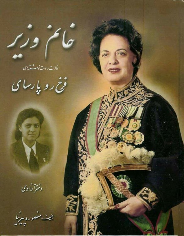 - First Lady Minister (Farokhrou Parsa)