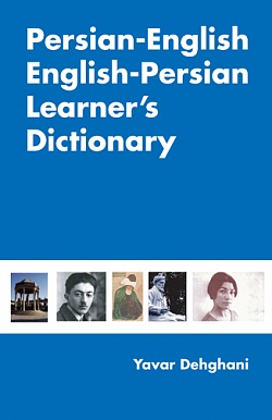 Persian-English English-Persian Learner's Dictionary