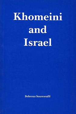 Khomeini & Israel