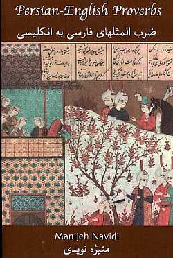 Persian-English Proverbs