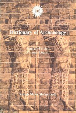 Dictionary of Archeology English-Persian-Persian-English