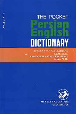 The Pocket Persian-English Dictionary