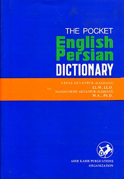 The Pocket English-Persian Dictionary