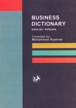 Business Dictionary: English-Persian