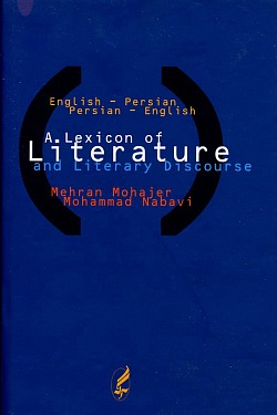 A Lexicon of Literature and Literary Discourse