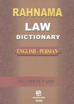 Rahnama Law Dictionary