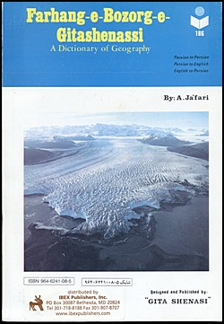 A Dictionary of Geography
