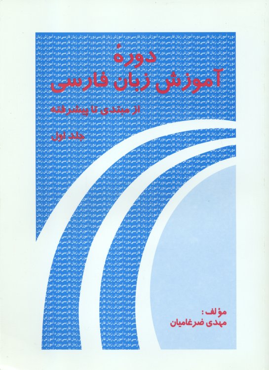 Persian Language Training Course