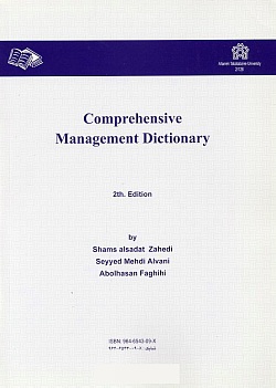 Comprehensive Management Dictionary