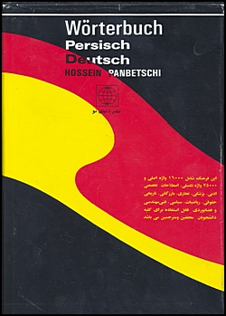 Worterbuch Persisch Deutsch (German Dictionary)