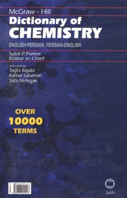 McGraw Hill Dictionary of Chemistry English-Persian Persian-English