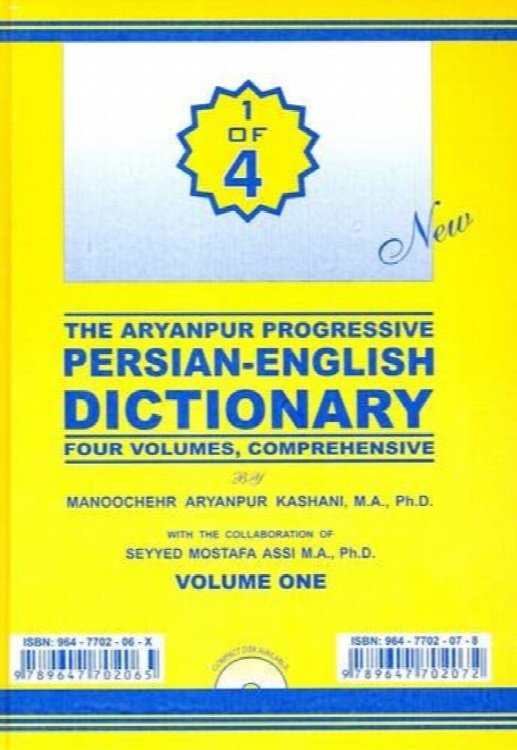 Progressive English-Persian Dictionary Four Volume Comprehensive