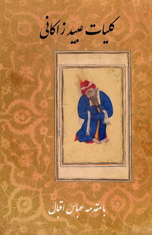The Complete Works of Obeyd-e Zakani