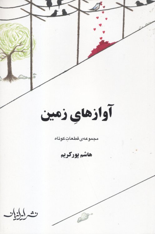 Songs of Earth, Poems
