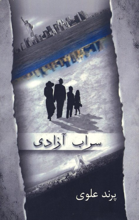 Sarab Azadi